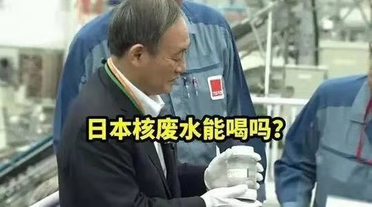 日本排放核廢水引發(fā)恐慌，飲水問題同樣重要！