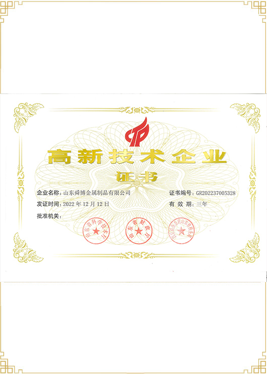 高新技術企業(yè)