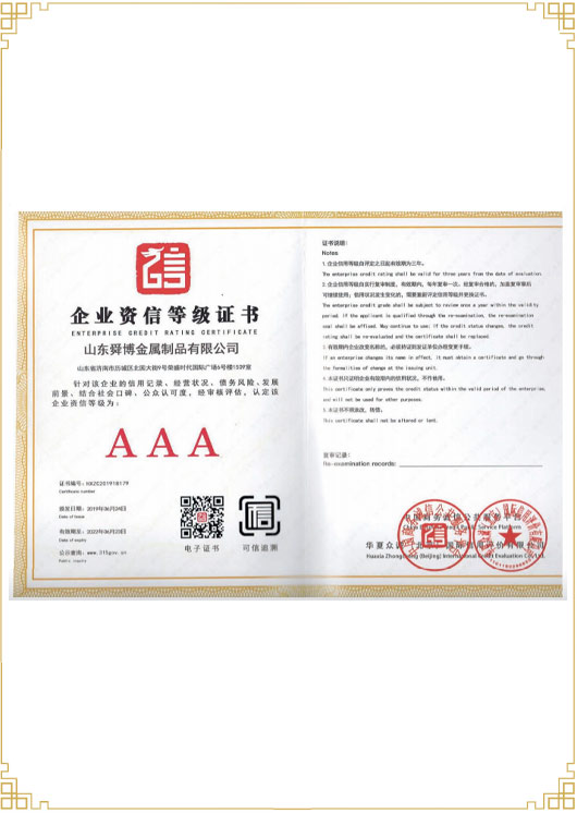 質(zhì)量服務誠信單位證書