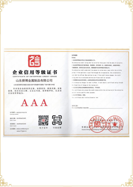 質(zhì)量服務誠信單位證書